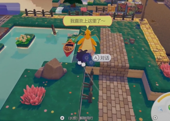 宝可梦Pokopia乘风技能解锁方法