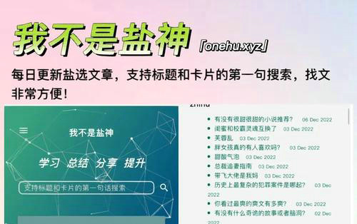 知乎搬运工盐神阁网站最新入口在哪 知乎搬运工盐神阁网站最新入口在哪