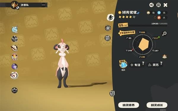 洛克王国世界沙暴队玩法攻略