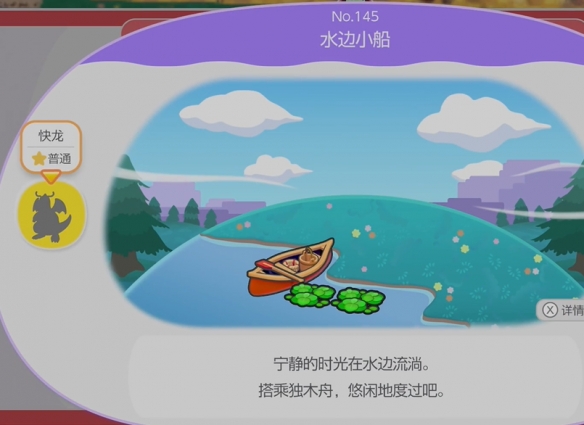 宝可梦Pokopia乘风技能解锁方法