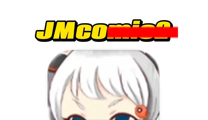 JM漫画官网免费入口-JMComic官方正版入口