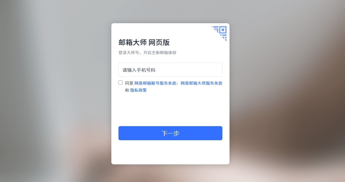 163网易免费邮箱快捷入口-163邮箱极速注册登录入口