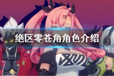 绝区零希希芙如何配队