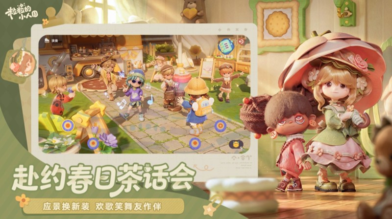 粒粒的小人国有什么玩法特色 粒粒的小人国游戏介绍