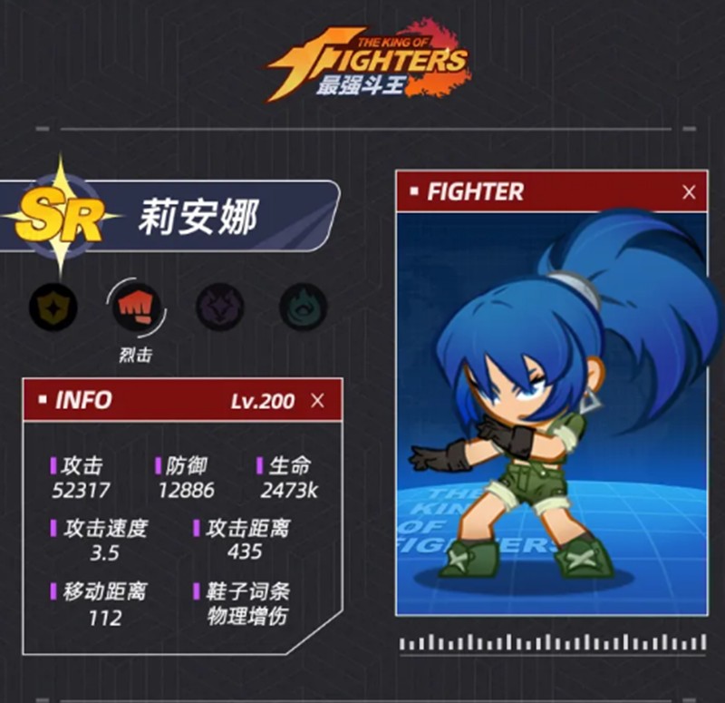 最强斗王莉安娜有什么技能 莉安娜技能介绍与阵容搭配