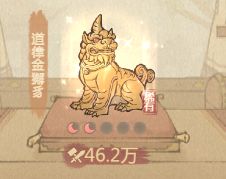 这城有良田道律金獬豸宝具用途