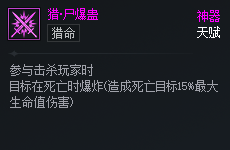 DNF次元对决猎尸爆蛊好用吗