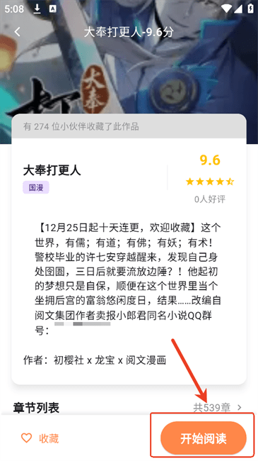 喵趣漫画下载入口-喵趣漫画官方下载及安装步骤