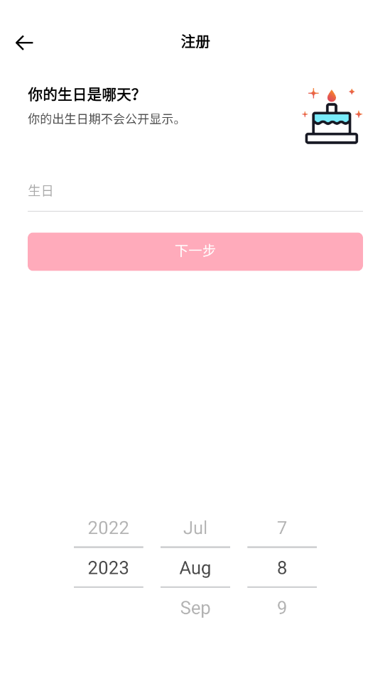 TikTok最新版本2024