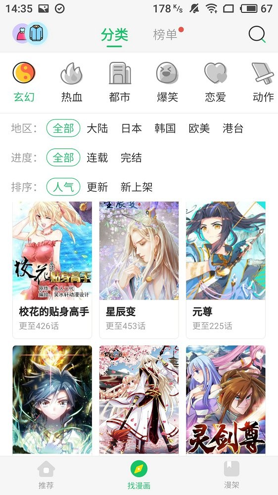 谜漫画官网app下载最新版本安装包-谜漫画官网app免费下载入口安卓版