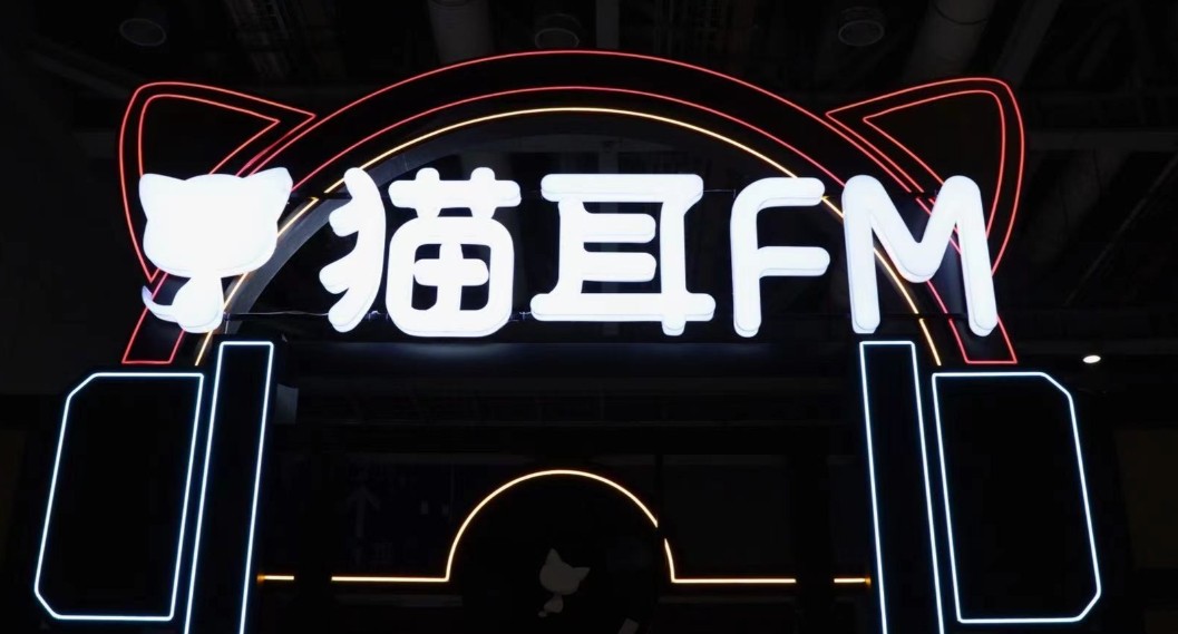 猫耳fm网页版快捷登录-猫耳FM一键登录入口