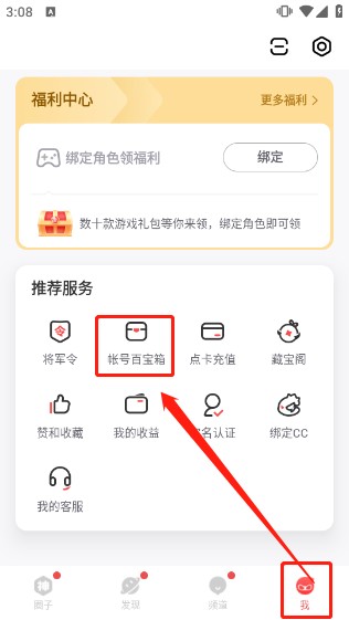 网易大神官方正版下载安装手机版-网易大神官方正版下载安装2024最新版本