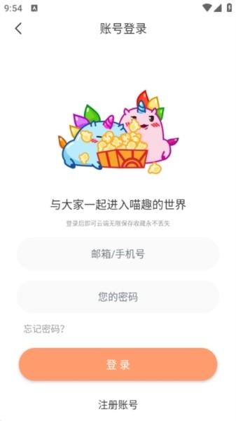 喵趣漫画下载入口安卓版-喵趣漫画官方下载安装最新版本