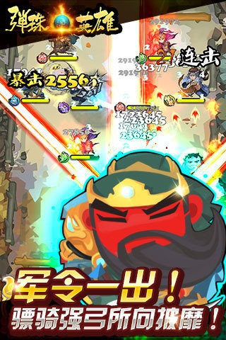 弹珠英雄手游 1