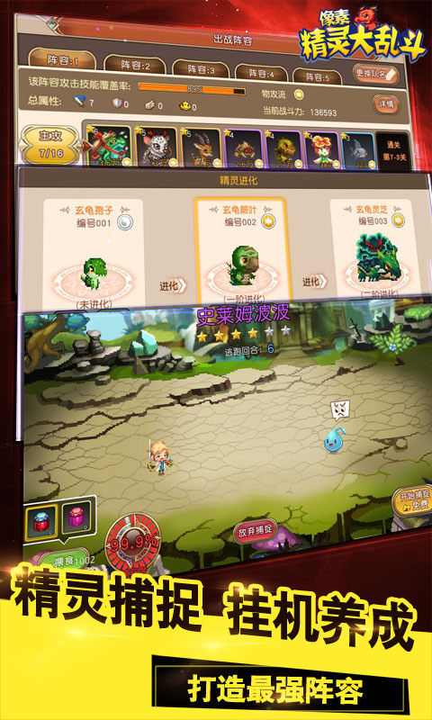 像素精灵大乱斗 1