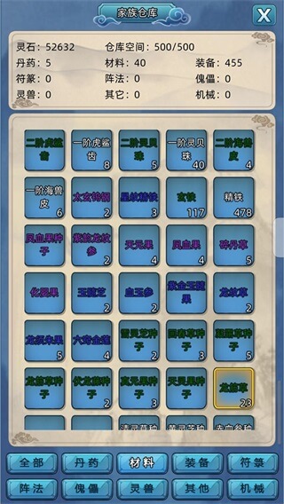 修仙家族模拟器5.4