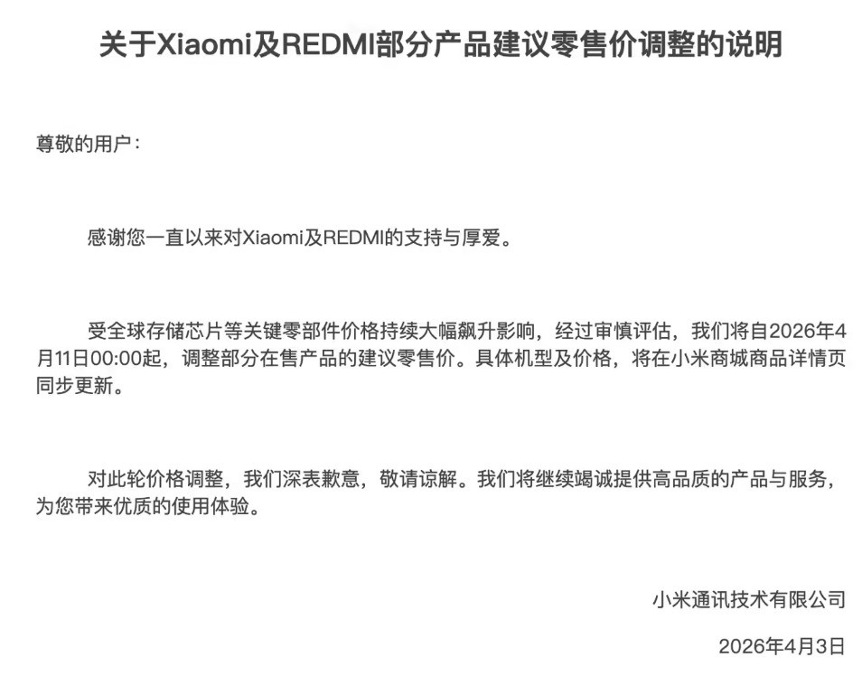 红米旗舰能否顶住涨价压力？REDMI K90 至尊版前瞻