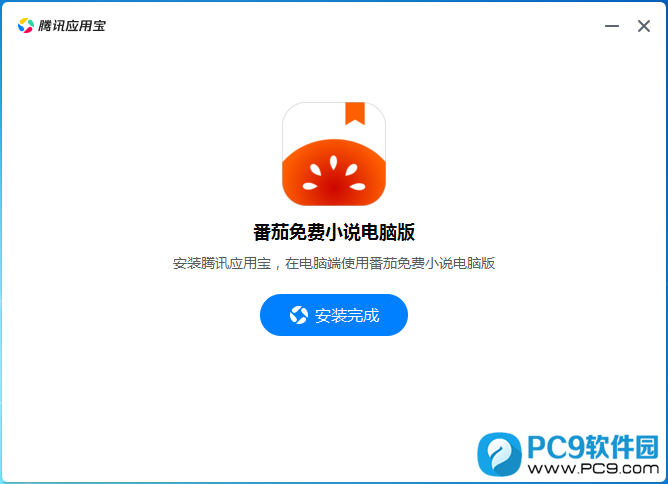 番茄免费小说官网入口在哪