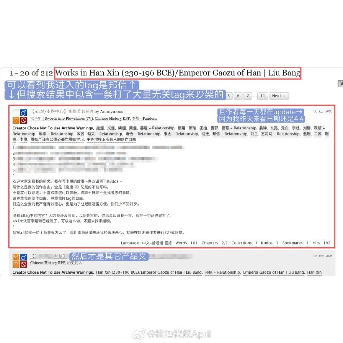 ao3怎样屏蔽特定文章？ao3屏蔽特定文章技巧分享