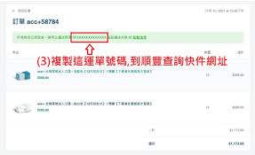 顺丰速运如何全网查询
