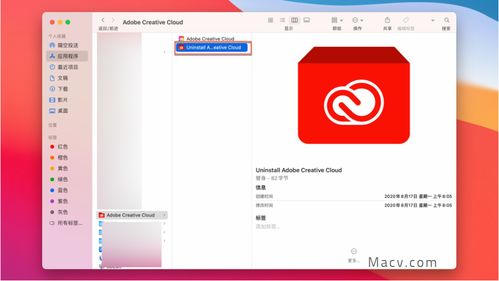 如何彻底卸载Adobe软件