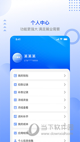 大掌柜如何更名
