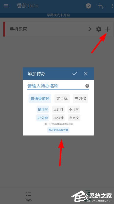 番茄免费小说如何查看阅读时长