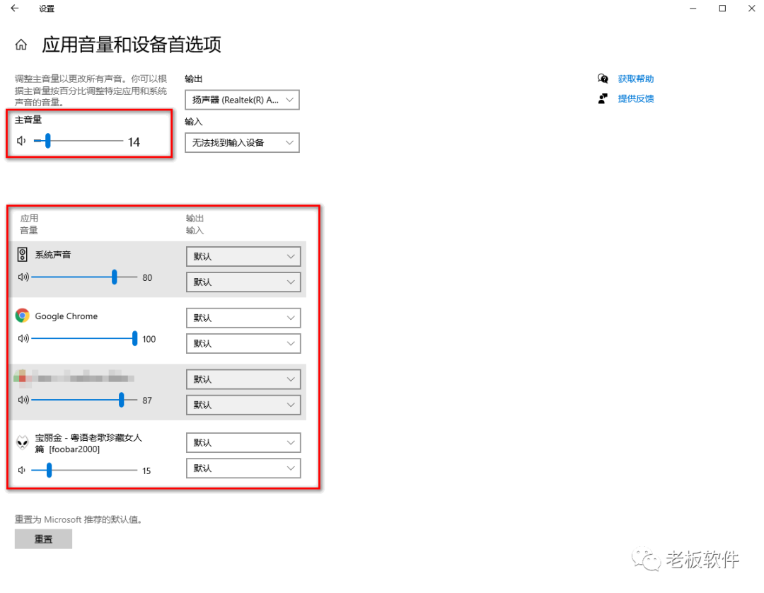 Win10如何进行音频设置