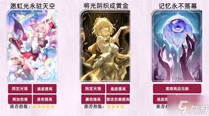 崩铁残泪光锥怎么介绍