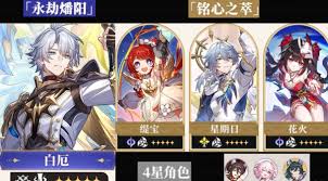 崩坏星穹铁道3.4版本新角色有哪些