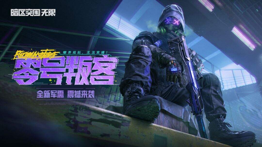 暗区突围:无限官方网站入口 暗区突围:无限官方网页版