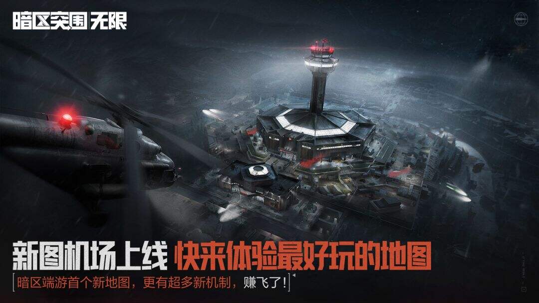 暗区突围:无限官方网站入口 暗区突围:无限官方网页版