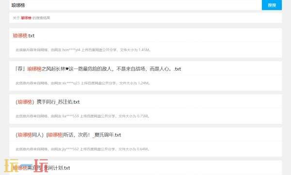 盘搜搜网页版入口 盘搜搜网页版本在线