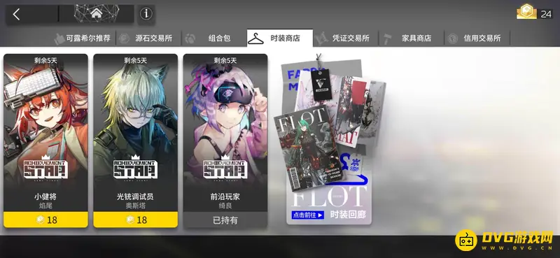 《明日方舟》源石不互通影响解析