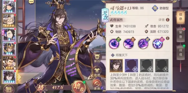 《三国杀武将觉醒》钟会肉队玩法攻略