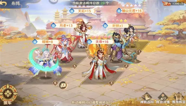 《三国杀武将觉醒》钟会肉队玩法攻略