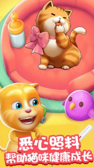 喵喵宠物医院 1