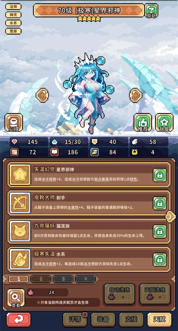 《幻想少女公会》恶意破韧冰邪神玩法搭配详解