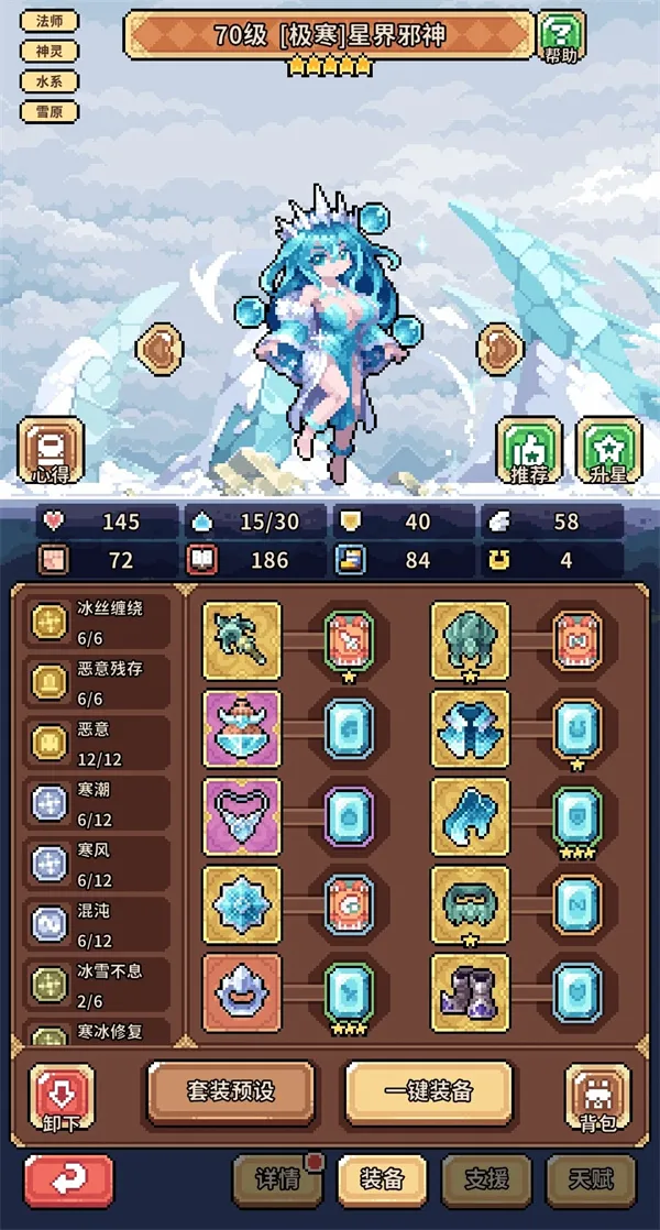 《幻想少女公会》恶意破韧冰邪神玩法搭配详解