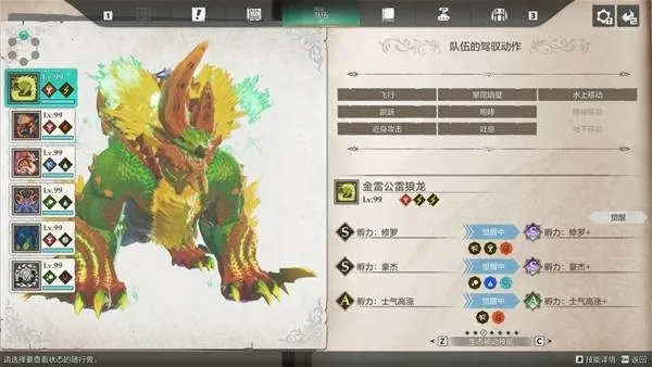 《怪物猎人物语3》侵兽千刃龙打法攻略