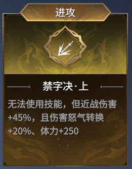 永劫无间破境劫法门推荐