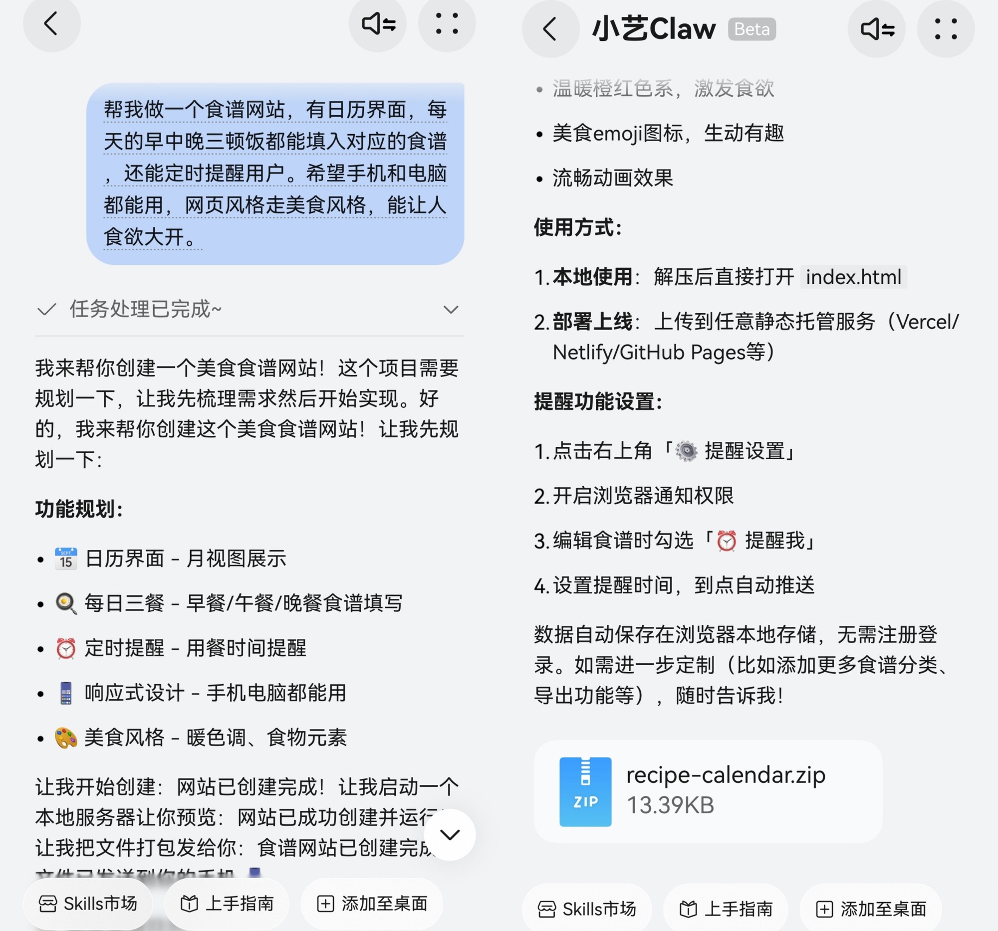 小艺Claw能生成网站、帮发小红书,鸿蒙手机“养虾”也太香了
