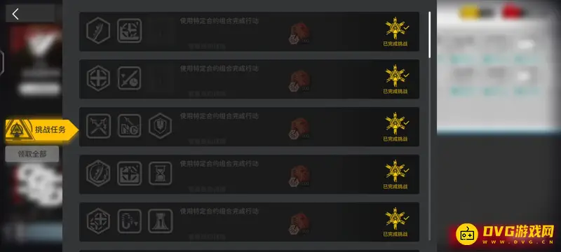 《明日方舟》危机合约赏金详解