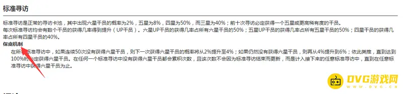 《明日方舟》限定池六星出货率解析