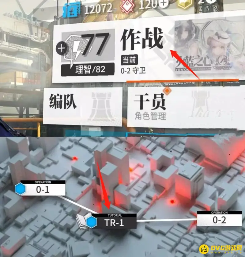 《明日方舟》演戏券使用方法详解