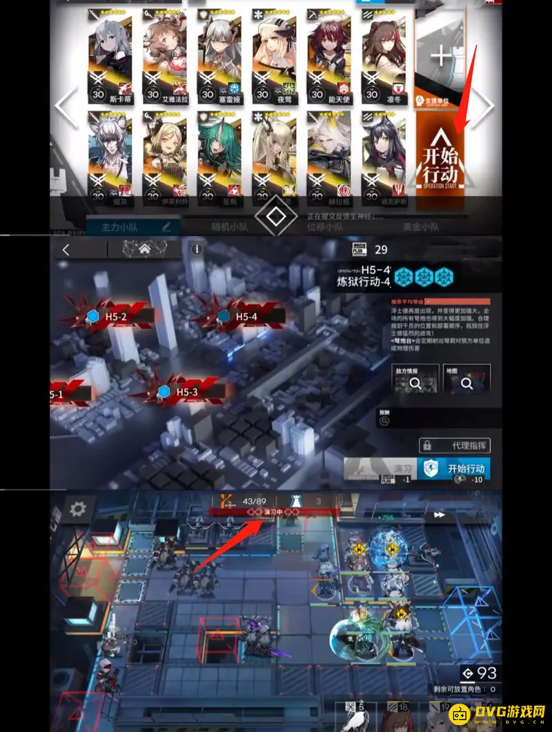 《明日方舟》演戏券使用方法详解