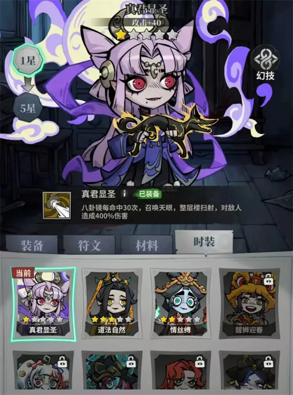 《无限轮回》渡厄之巅活动攻略