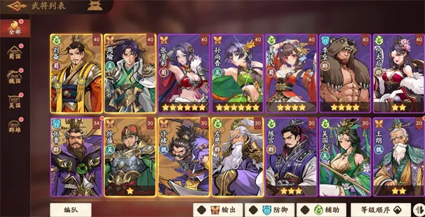 《三国杀武将觉醒》8