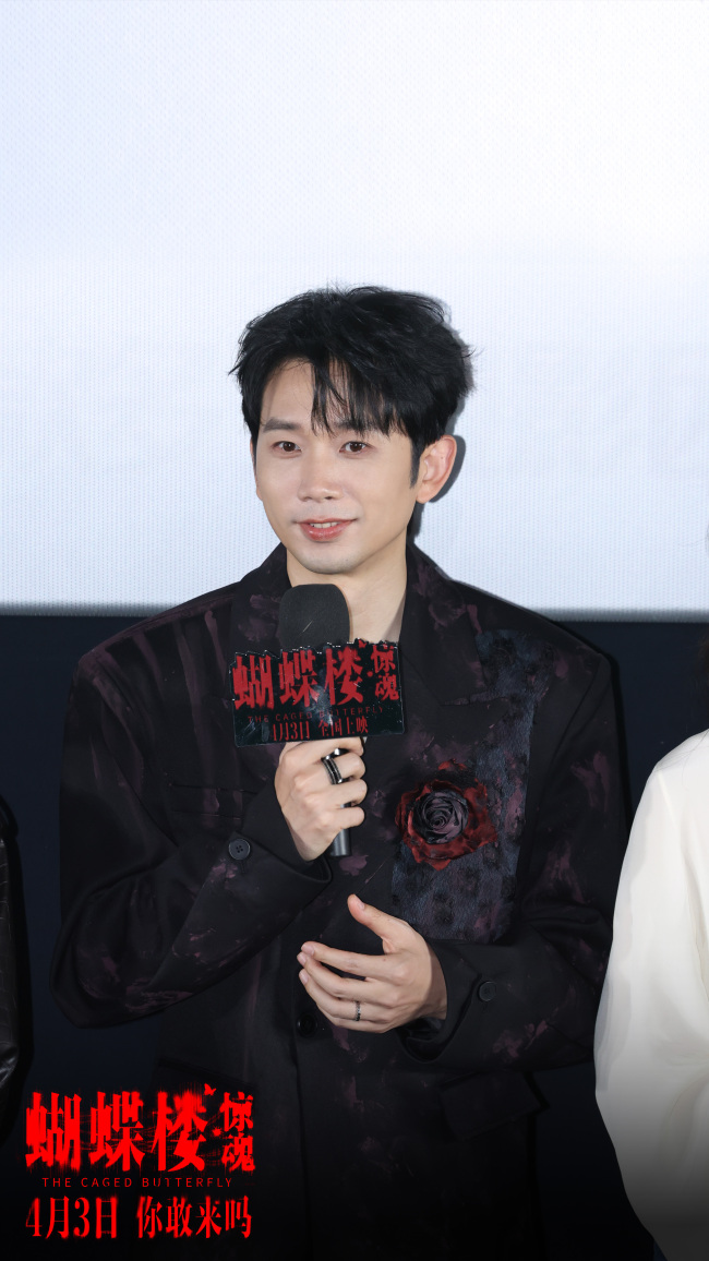 电影《蝴蝶楼·惊魂》北京首映 李梦刘思维姜卓君周铁上演惊魂迷局反杀