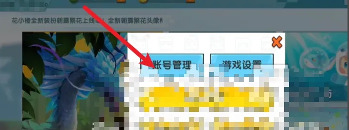 迷你世界密码怎么设置方法